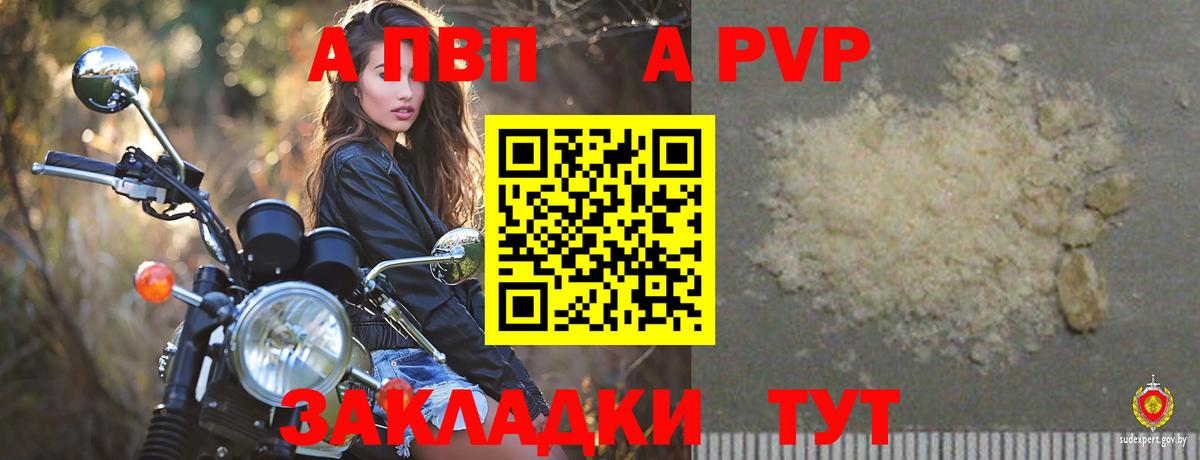 Alpha PVP Crystall Костомукша