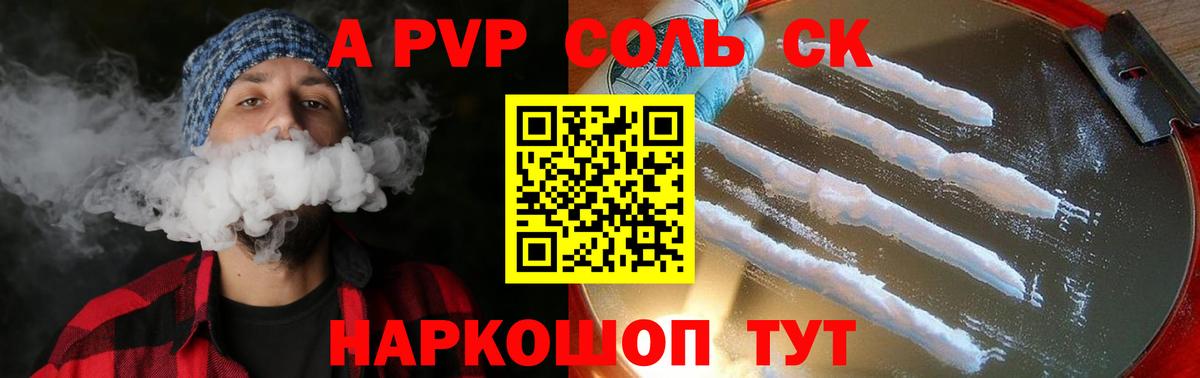 Костомукша  Альфа ПВП мука  Alfa_PVP  Вход с VPN  Альфа ПВП Crystall 