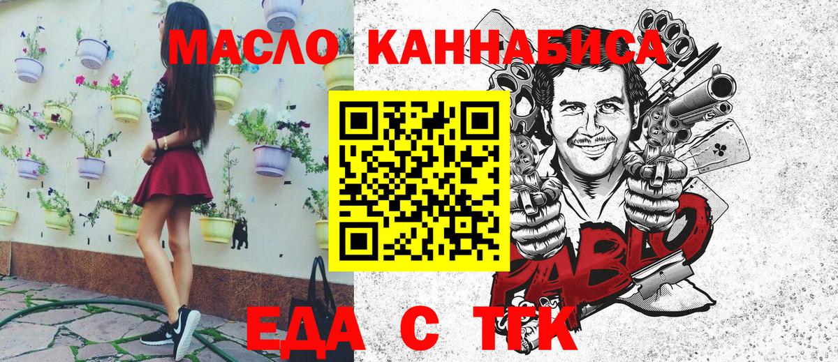 Печенье с ТГК конопля Костомукша