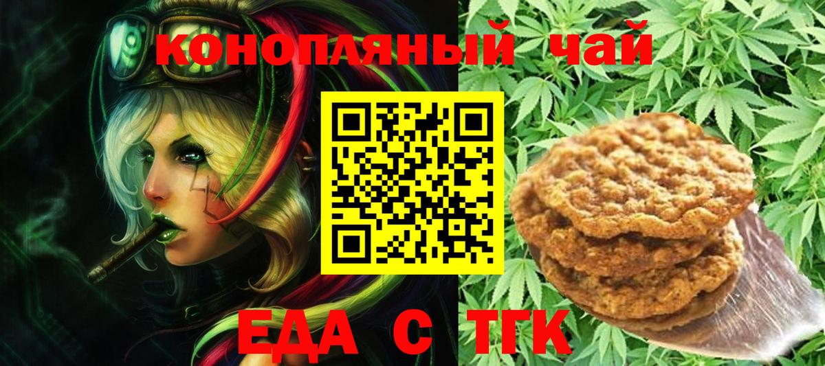 Еда ТГК марихуана  Вход с VPN  Костомукша 