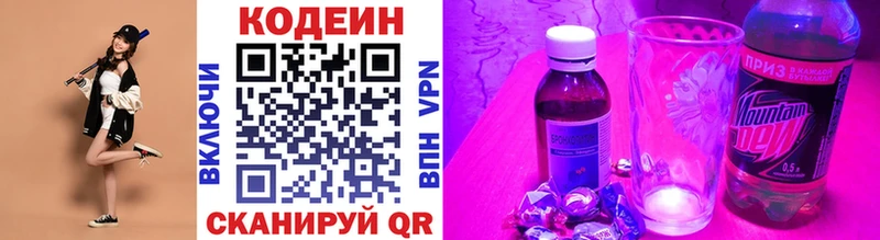 хочу   Костомукша  Codein Purple Drank 