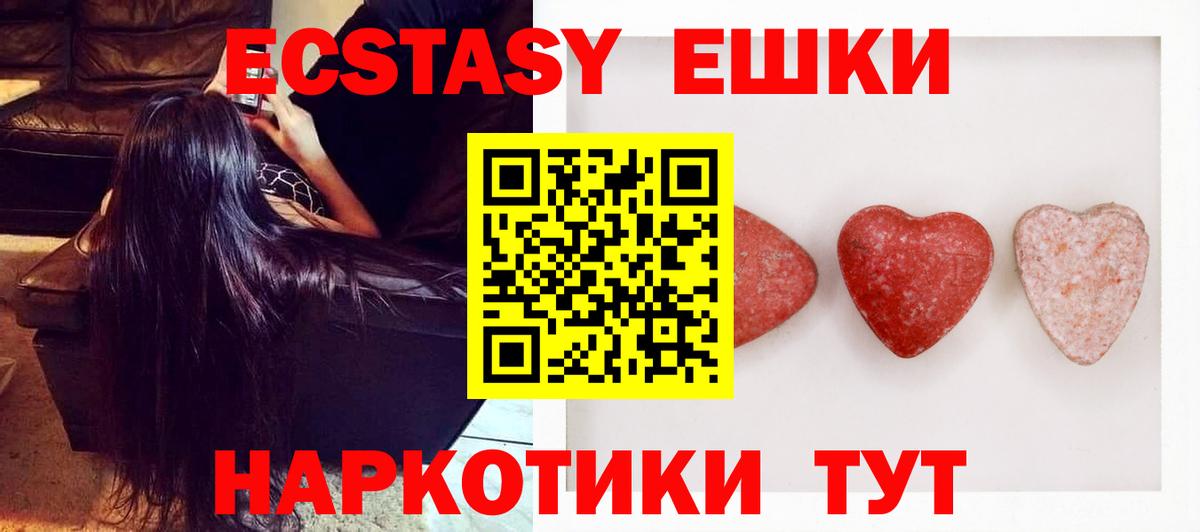 ЭКСТАЗИ круглые  Вход с VPN  ЭКСТАЗИ 99%  Костомукша 