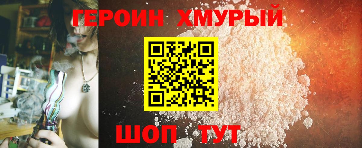 ГЕРОИН  ГЕРОИН белый  Вход с VPN  Костомукша 