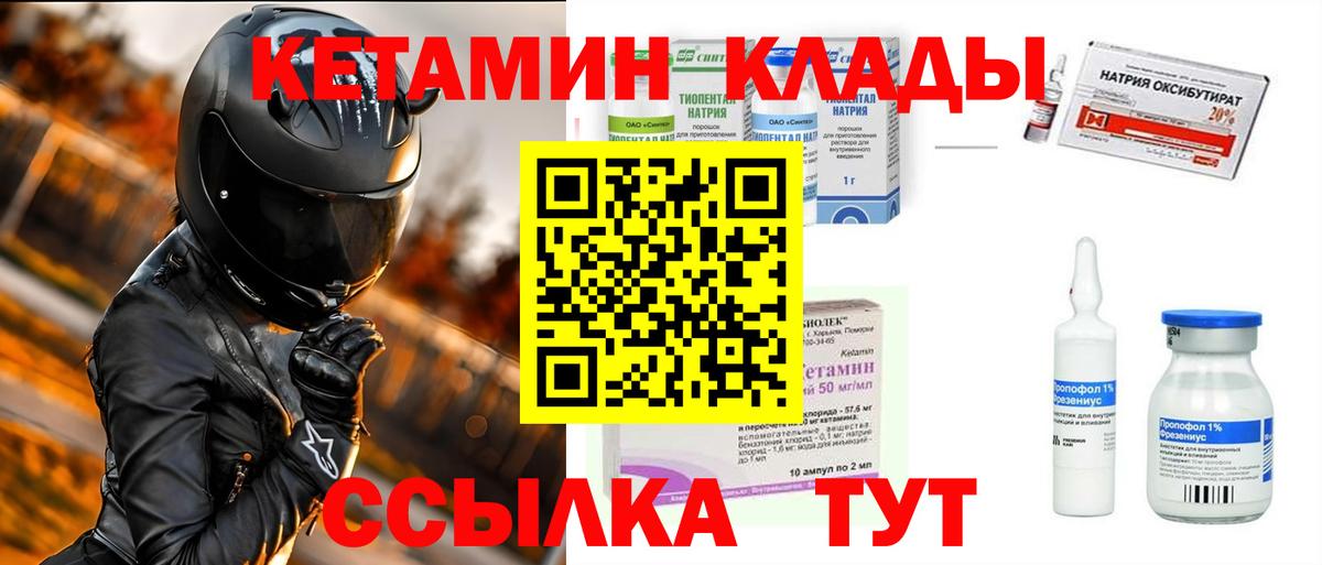 КЕТАМИН ketamine Костомукша