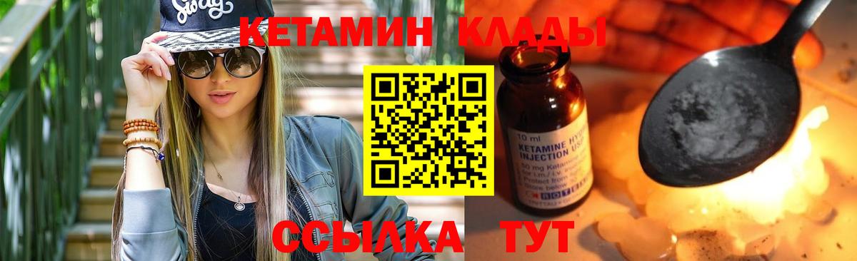 Костомукша  Кетамин VHQ  Вход с VPN 