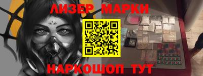 марки lsd Ливны