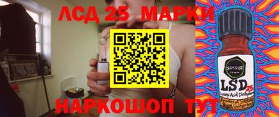марки lsd Ливны