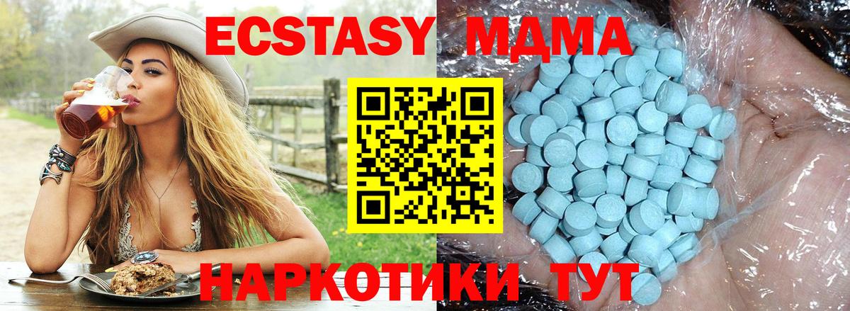 Костомукша  МДМА VHQ  Вход с VPN  МДМА кристаллы 