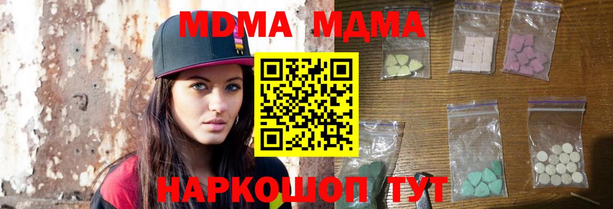 MDMA crystal Костомукша