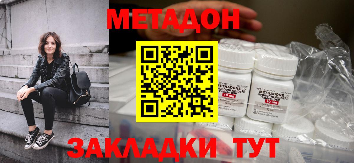 МЕТАДОН белоснежный  Вход с VPN  Костомукша  Метадон methadone 