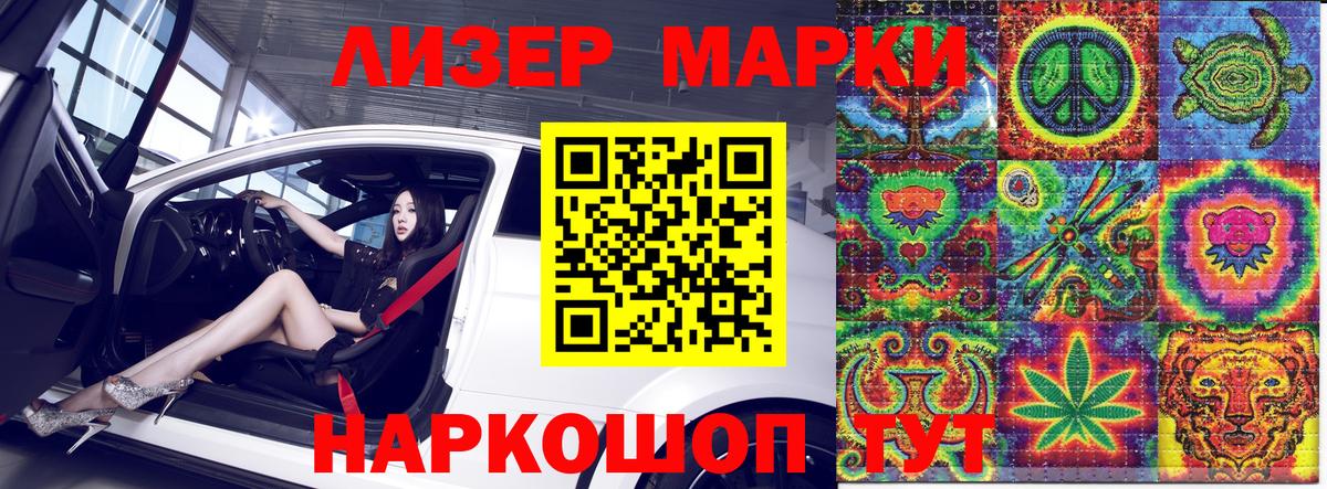 Марки NBOMe 1,5мг  Вход с VPN  Костомукша  Марки NBOMe 1,5мг 